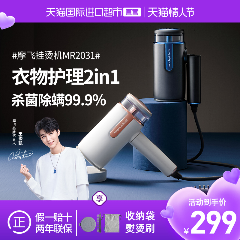 【直营】摩飞手持挂烫机家用小型迷你熨烫机便携式杀菌熨衣服神器