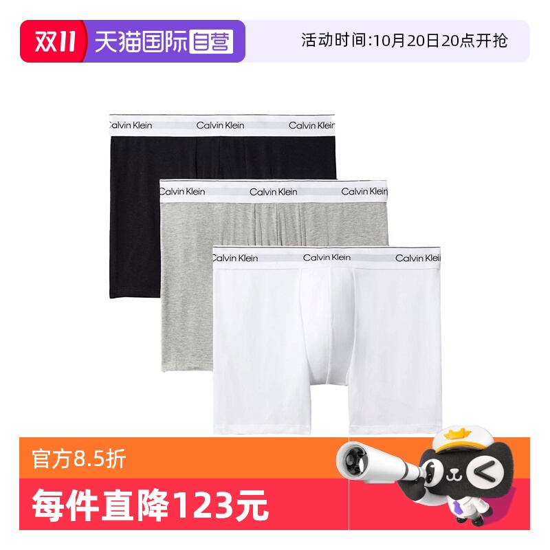 CalvinKlein平角内裤三件套