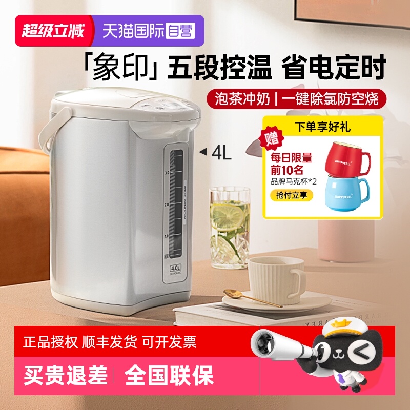 象印电热水壶恒温家用