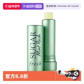 气薄荷色 水润护唇 馥蕾诗清新护唇膏4.3g 澄糖元 自营 Fresh