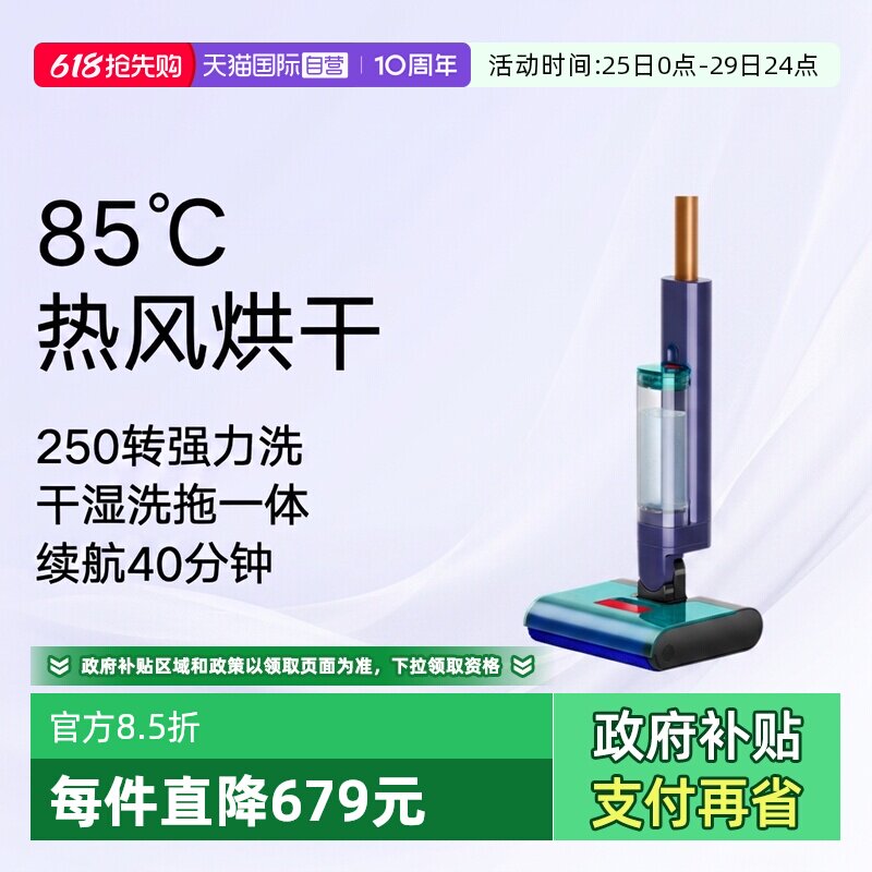 【自营】Dyson戴森Clean+Wash Hygiene洗地机家用洗地拖地一体机