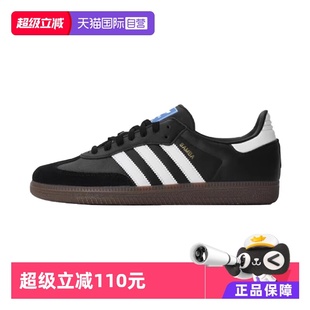 阿迪达斯SAMBA Adidas SHOES运动休闲鞋 B75807 B75806 自营