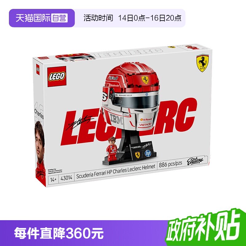 乐高积木43014法拉利车队尔头盔图片