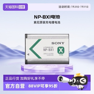 自营 BX1 索尼 黑卡相机充电电池充电器锂电池套件 SONY