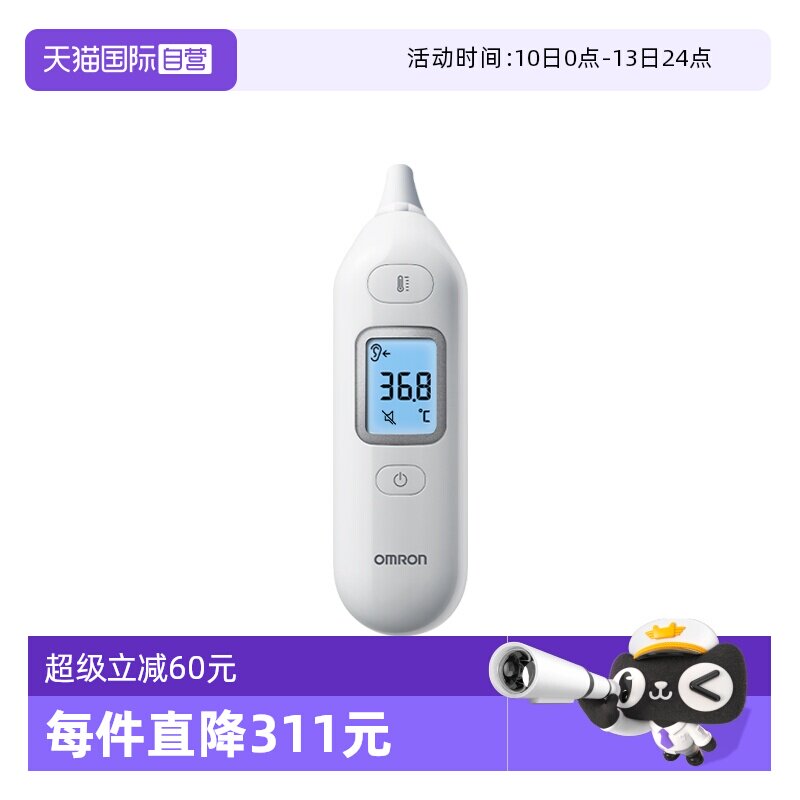 ����Ӫ��ŷķ������ǹKE130Ӥ��ר�����¼Ƽ��þ�׼ҽ���¶ȼ� 183.55Ԫ