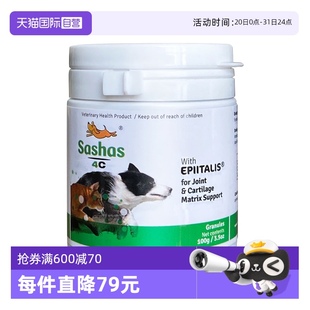 狗关节软骨素保护补充剂 自营 sashas萨沙4C益柏力速赛升级版