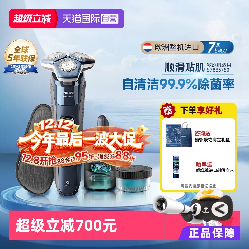 Ӫ[ŷ޽]S7ϵƷ綯뵶κS7885װ 719.1Ԫ