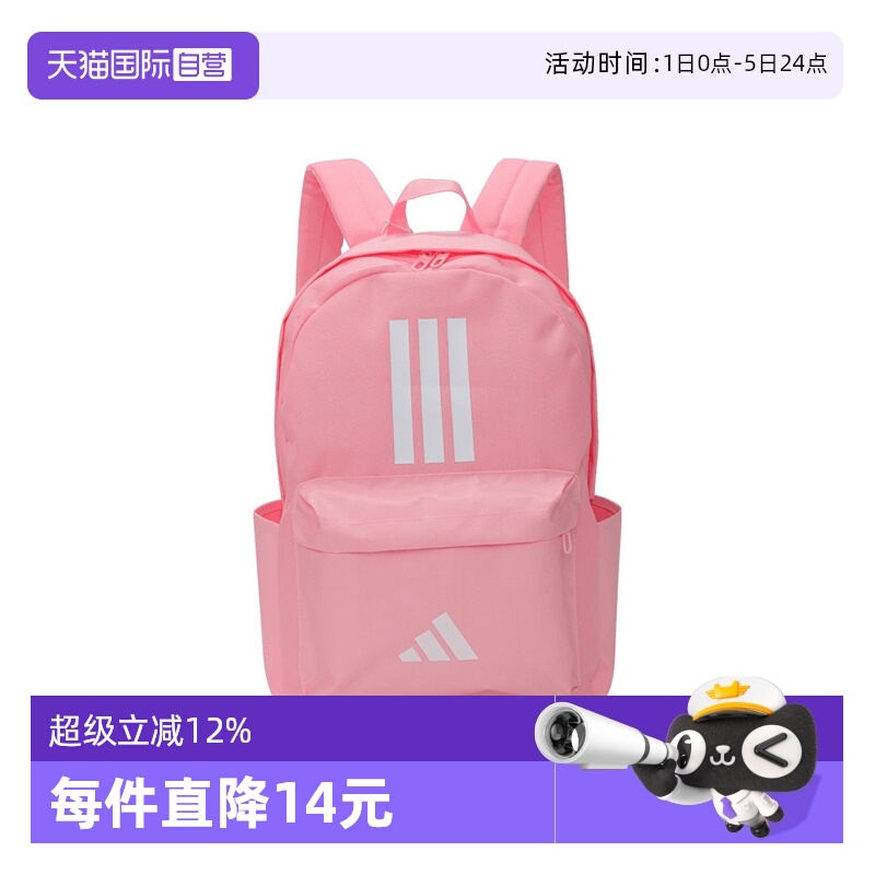 【自营】adidas阿迪达斯女子CLSC BARS 3S运动双肩包IS7046