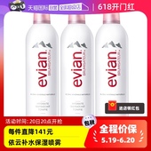 依云矿泉水喷雾400ml3支装 自营 补水舒缓爽肤水化妆水 Evian