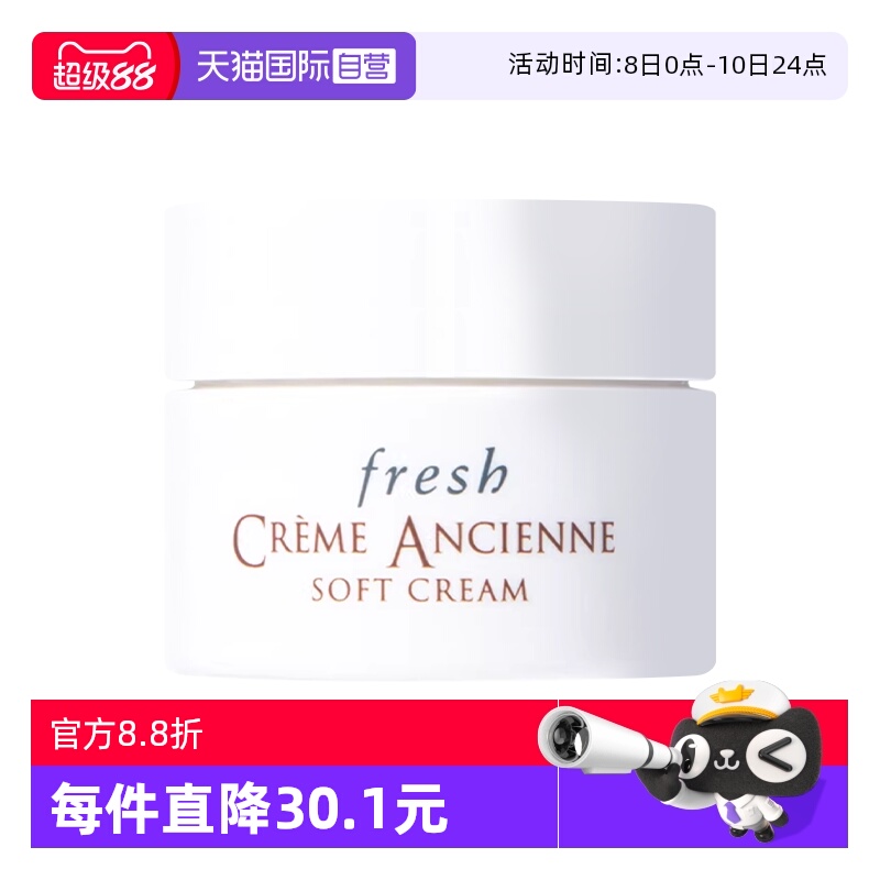 馥蕾诗古源密集滋养乳霜7ml