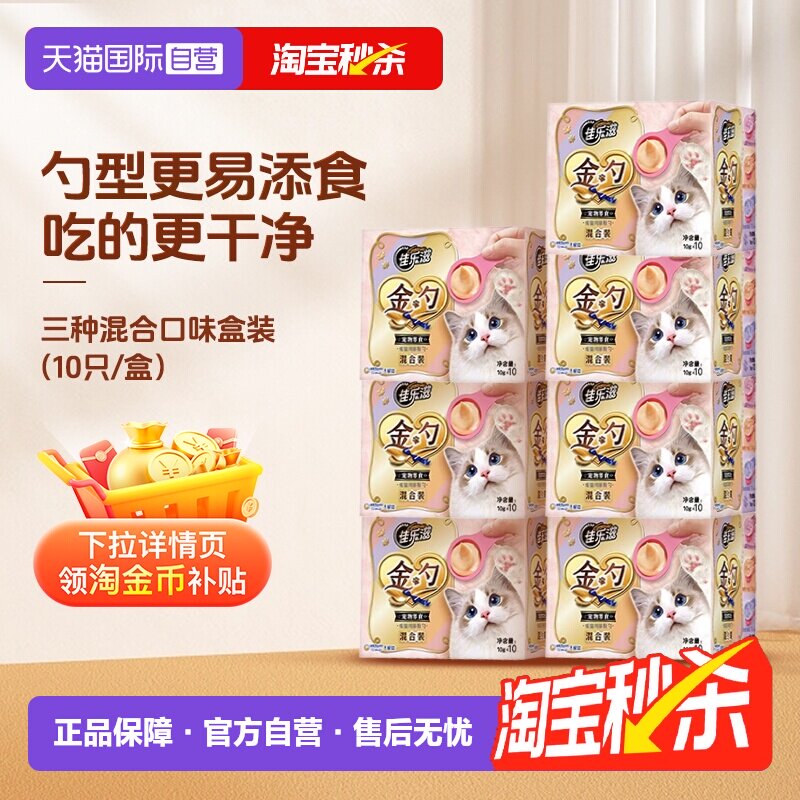 【自营】猫咪零食猫条进口猫零食佳乐滋金勺慕斯勺猫粮营养增肥