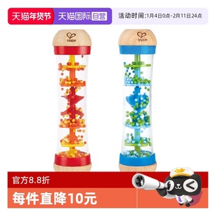 【自营】Hape趣味雨声安抚沙漏游戏宝宝婴幼儿男女孩儿童益智玩具
