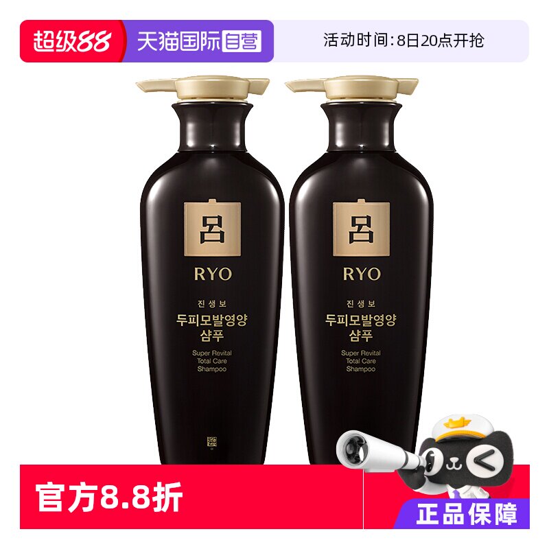 【自营】韩国Ryo黑吕洗发水400ml*2深层清洁防脱固发滋润头皮人参