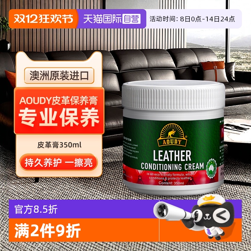 进口皮革护理保养油不油腻易吸收