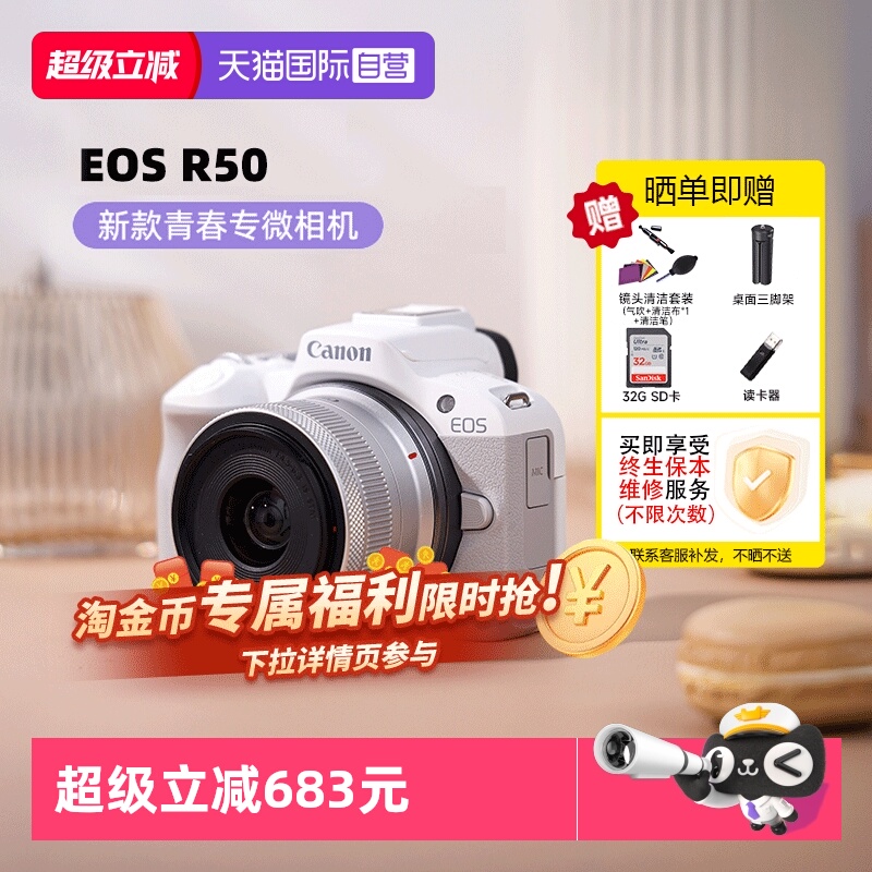 Canon/佳能微单相机18-45mm套机