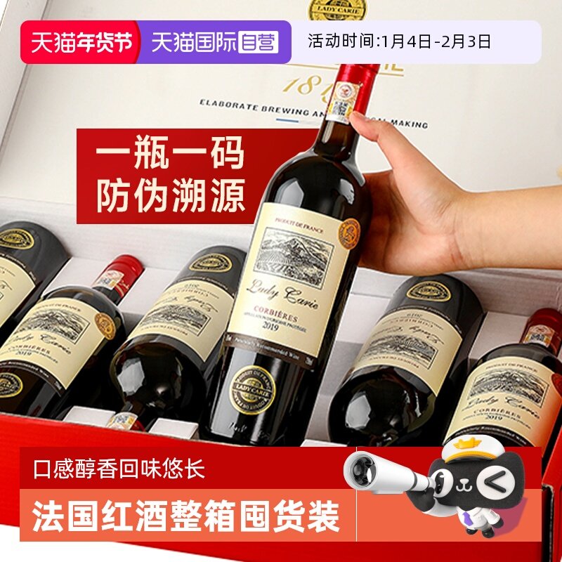 【自营】法国进口红酒15度AOP级正品干红葡萄酒整箱装750ML*6,酒类,干红静态葡萄酒,淘宝优惠券,粉丝福利购,淘宝优惠卷