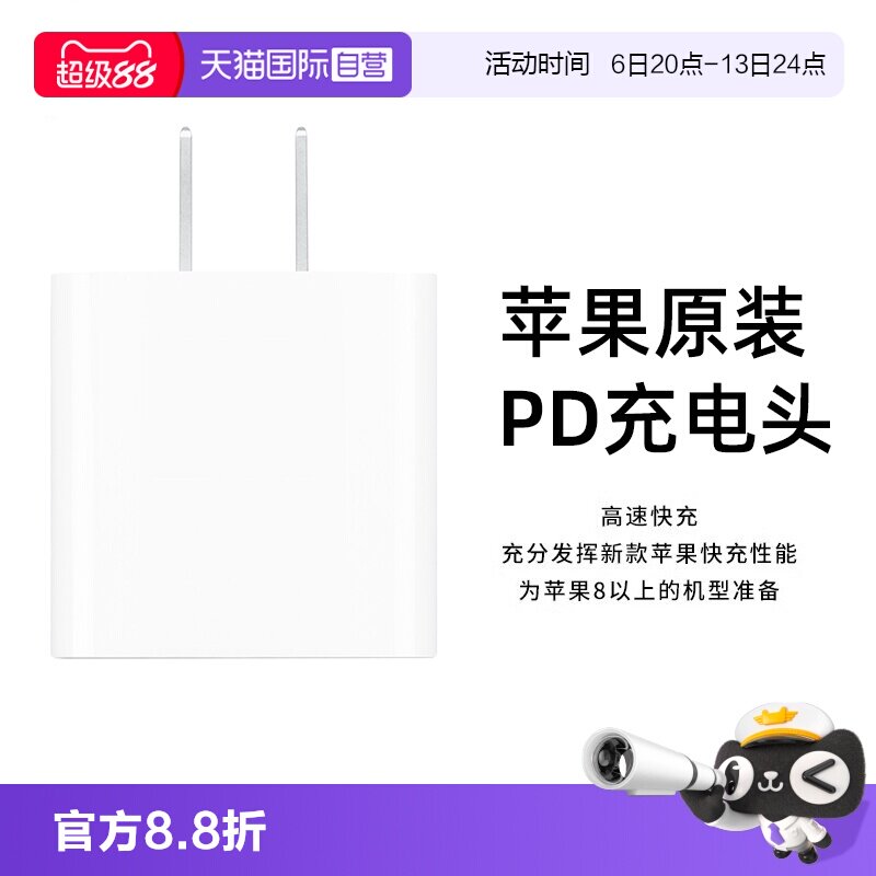 【自营】海外版Apple/苹果15充电器20W原装正品适用于iPhone17/16/15promax/ipadpro平板充电头20WPD快充插头