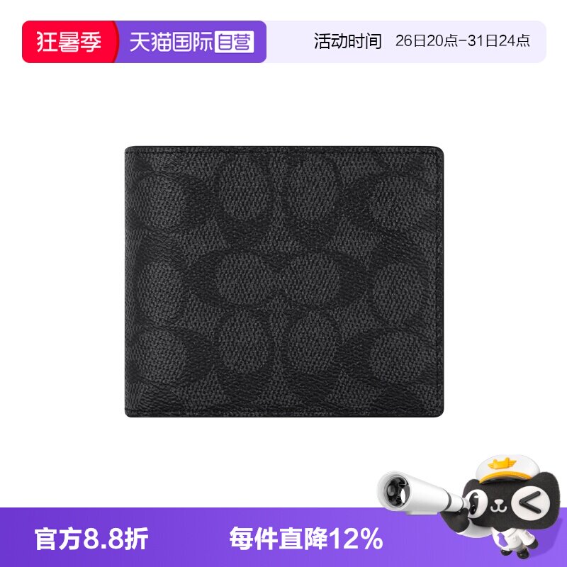COACH/蔻驰男士卡包钱包商务