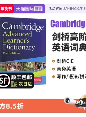 【自营】英语词典 剑桥高阶英语词典 剑桥雅思 英文词典 剑桥词典 Cambridge Advanced Learner's Dictionary 剑桥英语词典