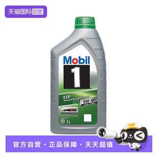 美孚ESP超金0w40超高级全合成机油SP级C3新加坡进口版 自营