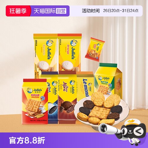 julies茱蒂丝夹心饼干芝士巧克力