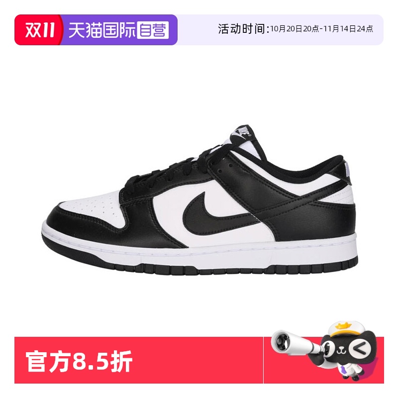 【自营】Nike耐克Dunk Low Retro百搭男鞋经典复古板鞋HF5441-100