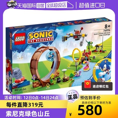 自营乐高积木LEGO拼搭积木