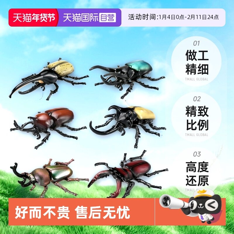 【自营】多美安利亚甲虫独角仙彩虹瓢虫儿童认知仿真动物玩具,玩具/童车/益智/积木/模型,仿真/动物玩偶,淘宝优惠券,粉丝福利购,淘宝优惠卷