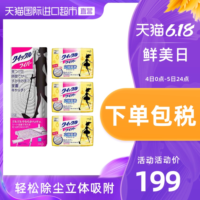 花王平板立体吸附纸巾免手洗家用拖把*1+拖把替换干纸巾20片*3
