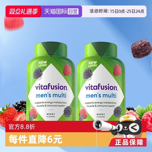 vitafusion男士多维软糖