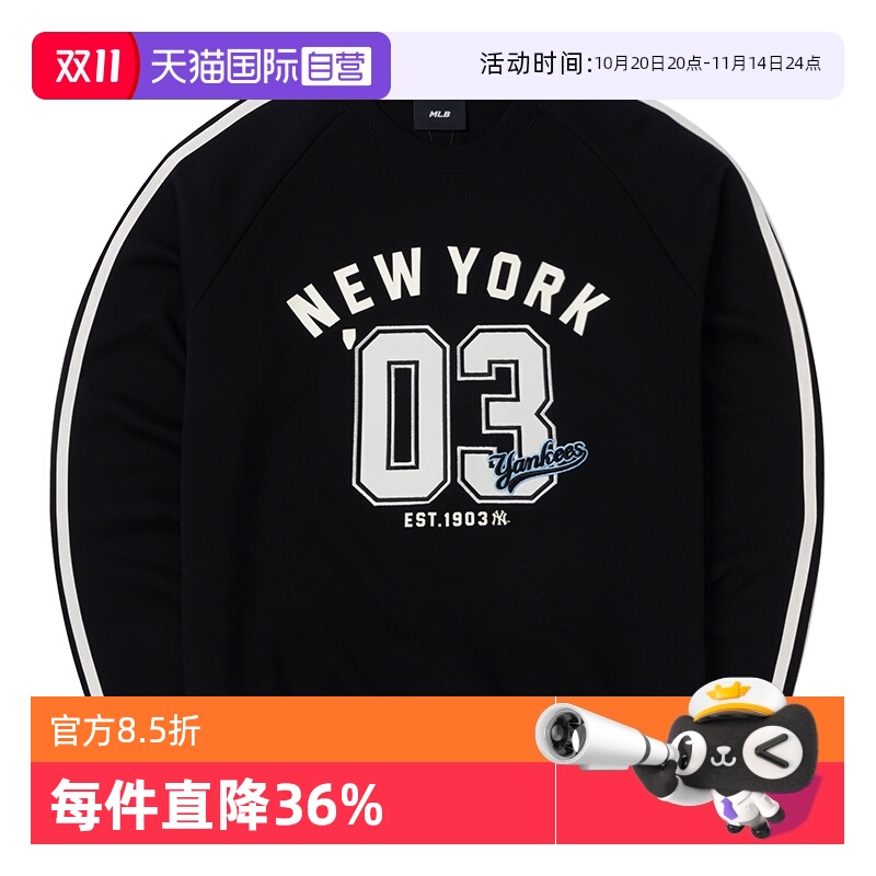 【自营】MLB卫衣男女装情侣新款运动服撞色学院系休闲圆领套头衫