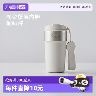 自营 卡罗特保温杯陶瓷内胆咖啡杯女高颜值吸管水杯便携随行杯