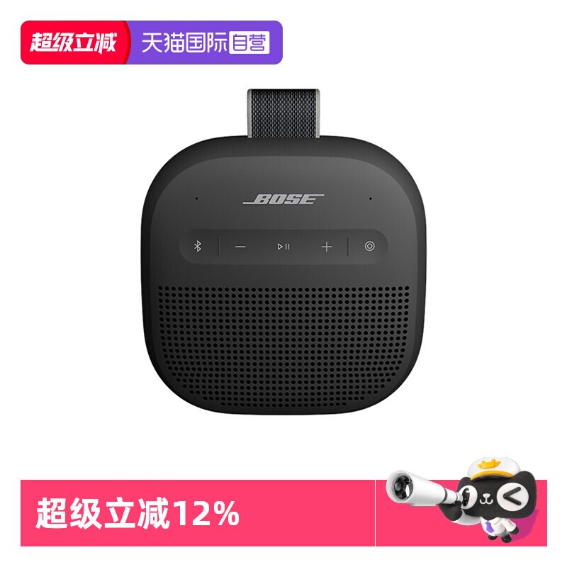 【自营】国行 Bose SoundLink Micro II无线