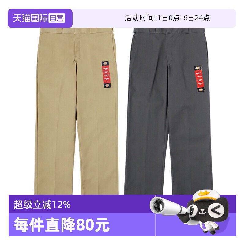 【自营】Dickies蒂克874工装休闲裤男女翻边直筒滑板裤jennie同款