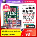 English 新版 送app激活码 1000 4级常见词KET核心词汇英语1000词小学英语单词教辅图解单词词典 Basic Words 自营 进口原版