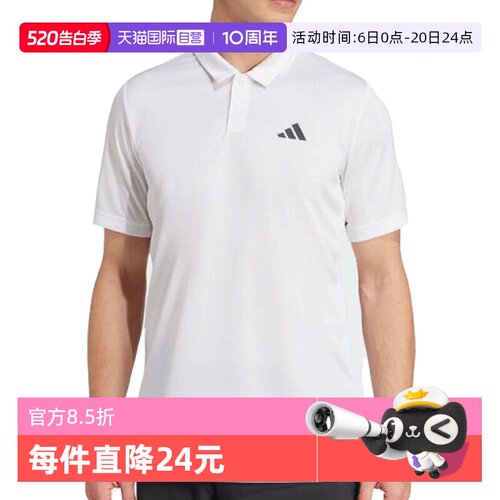 【自营】adidas阿迪达斯男子CLIMA POLO针织运动短袖T恤JD8643