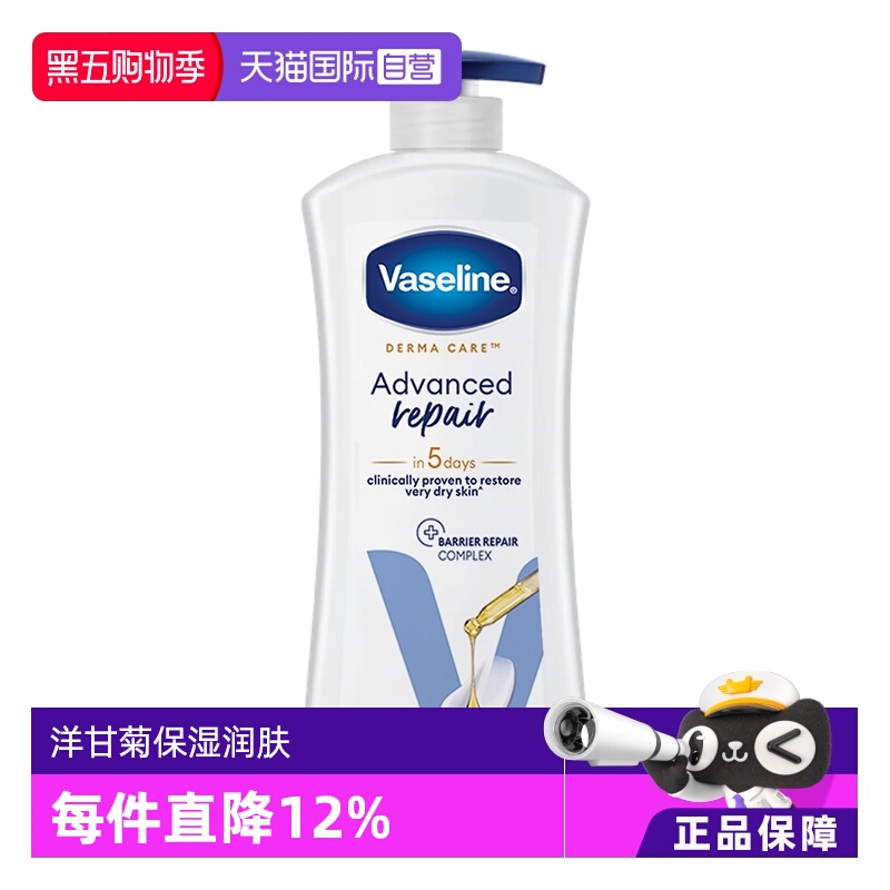 【自营】Vaseline/凡士林凡士林身体乳亮白亮肤滋润保湿冰爽400ml