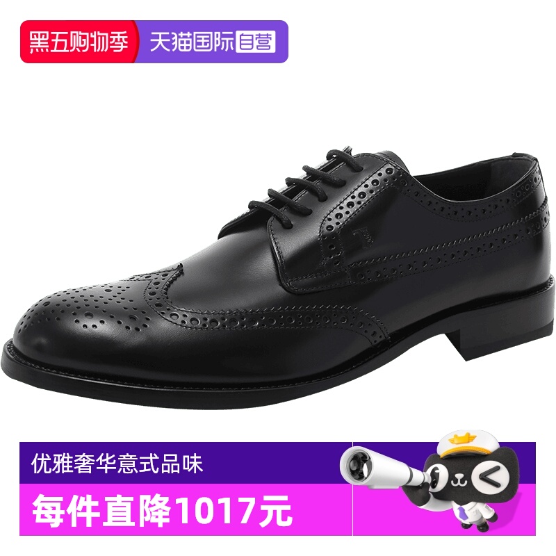 Tod'S托德斯系带德比鞋单鞋皮鞋