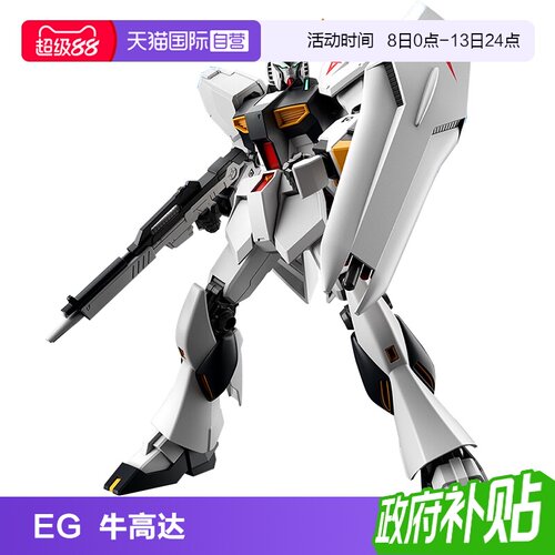 自营EG拼装模型模型万代