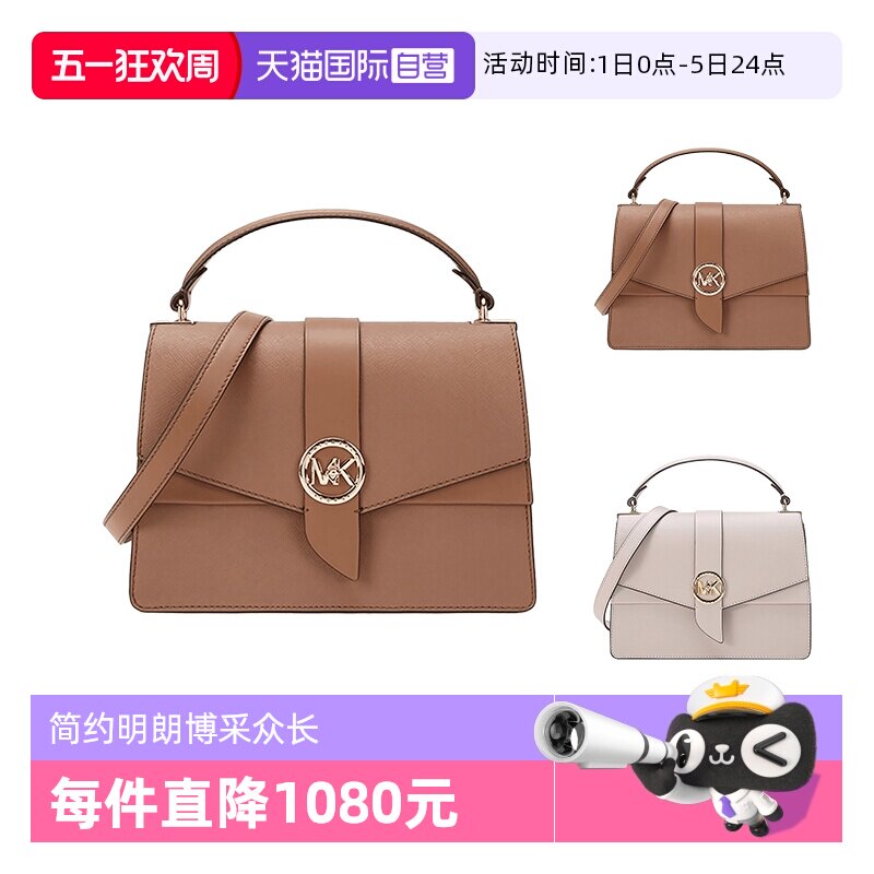 【自营】Michael Kors MK女包 皮革中号手提单肩斜挎包30H1GGRS2L