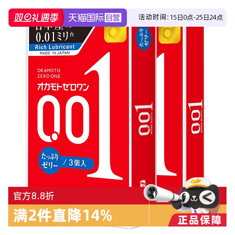 【天猫国际自营】原装进口，正品保证