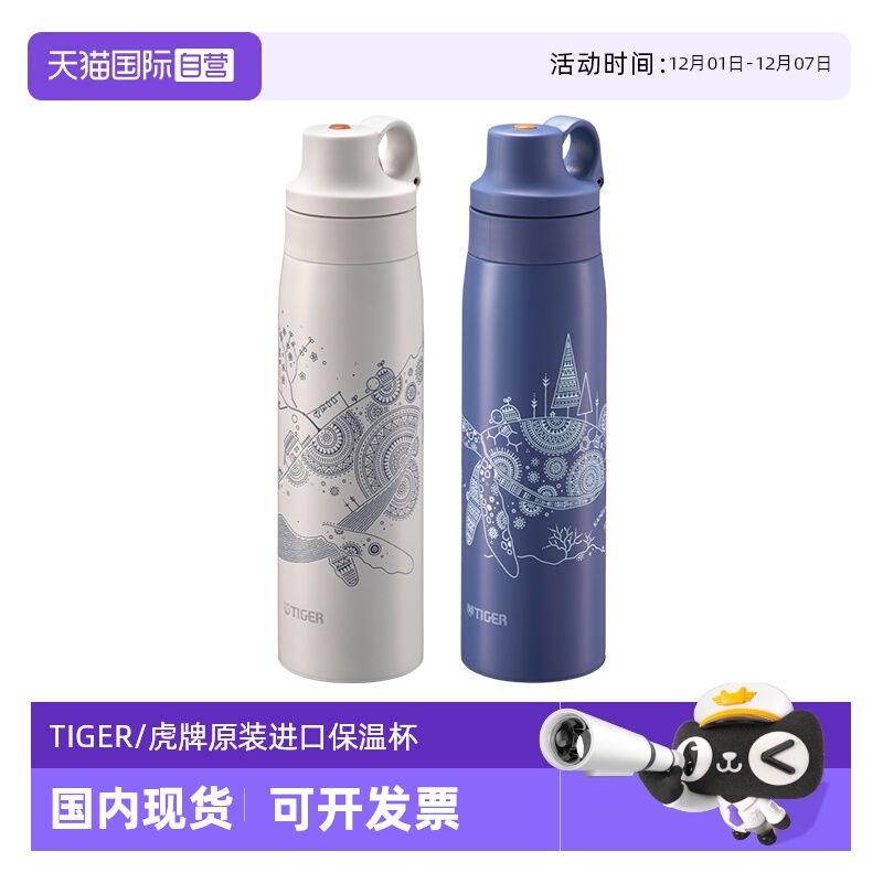 TIGER/虎牌保温杯MCS-A501