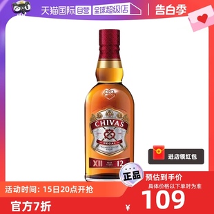 芝华士12年苏格兰调配威士忌500ml可乐桶调酒进口洋酒 自营