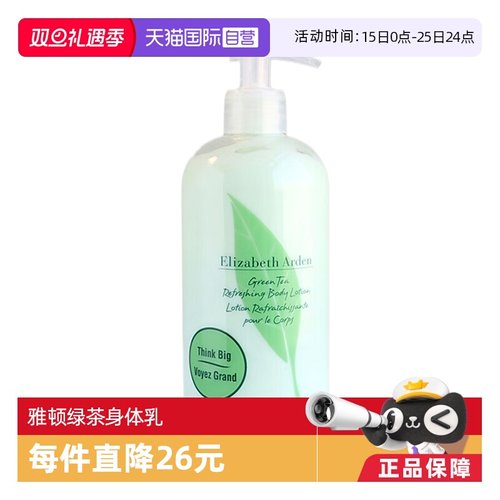 雅顿补水保湿滋养肌肤