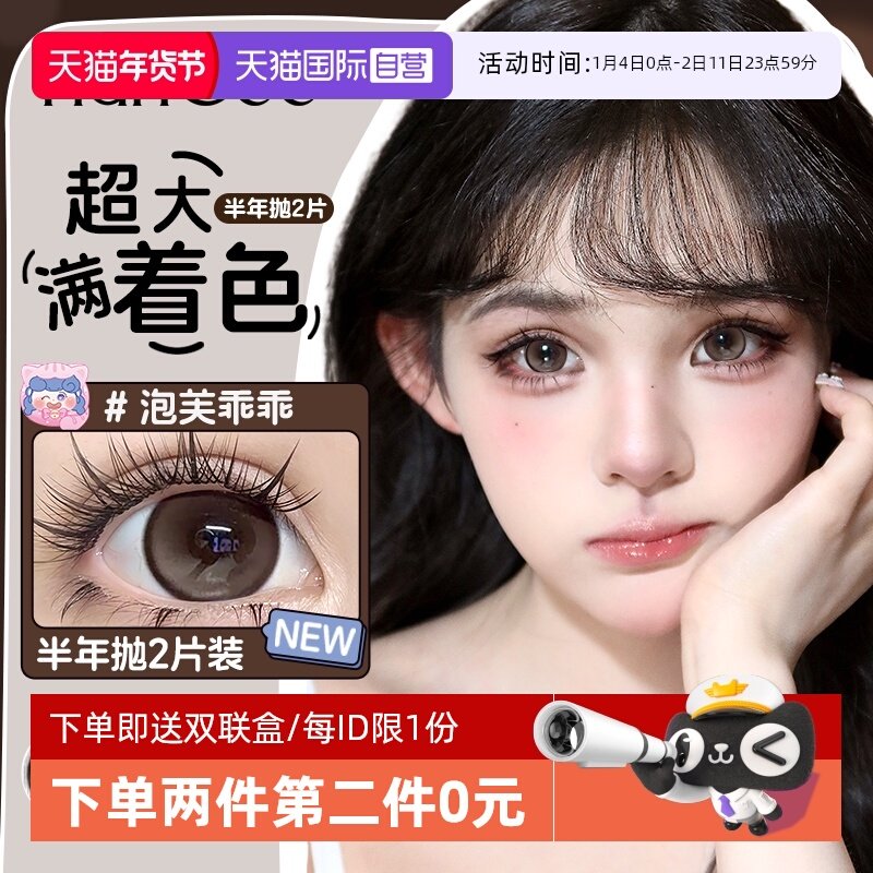 【自营】满着色14.5mmHanGee超大直径美瞳半年抛棕色自然隐形眼镜,隐形眼镜/护理液,彩色隐形眼镜,淘宝优惠券,粉丝福利购,淘宝优惠卷