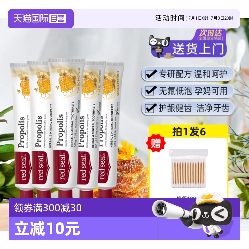 红印清洁牙齿无氟进口牙膏