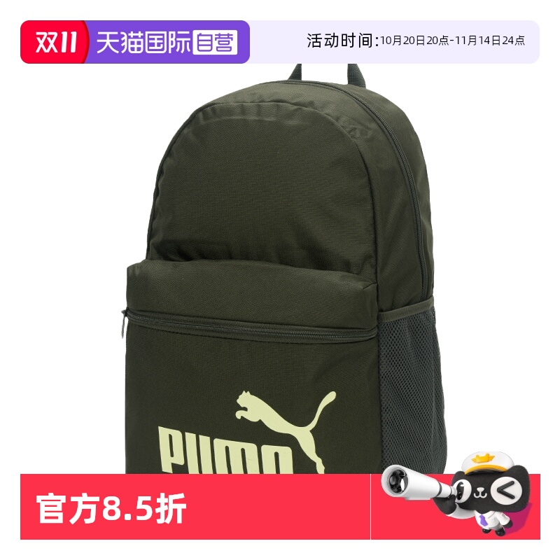 【自营】Puma彪马双肩包新款男女包户外大容量简约运动包学生书包