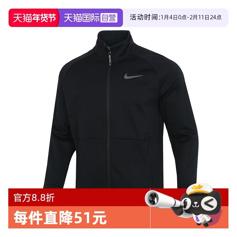 【自营】NIKE耐克男子THRMALSTOP运动健身夹克外套DM5941-010休闲