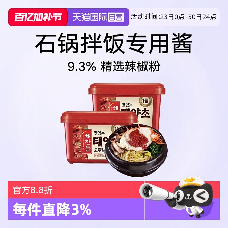 【自营】进口韩式辣酱韩国辣椒酱石锅拌饭酱好餐得炒年糕甜辣酱