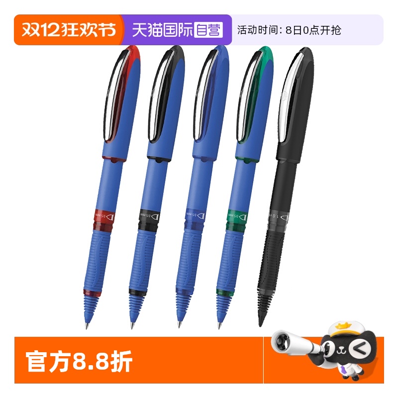 行长推荐签署文件签字笔笔